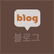 블로그